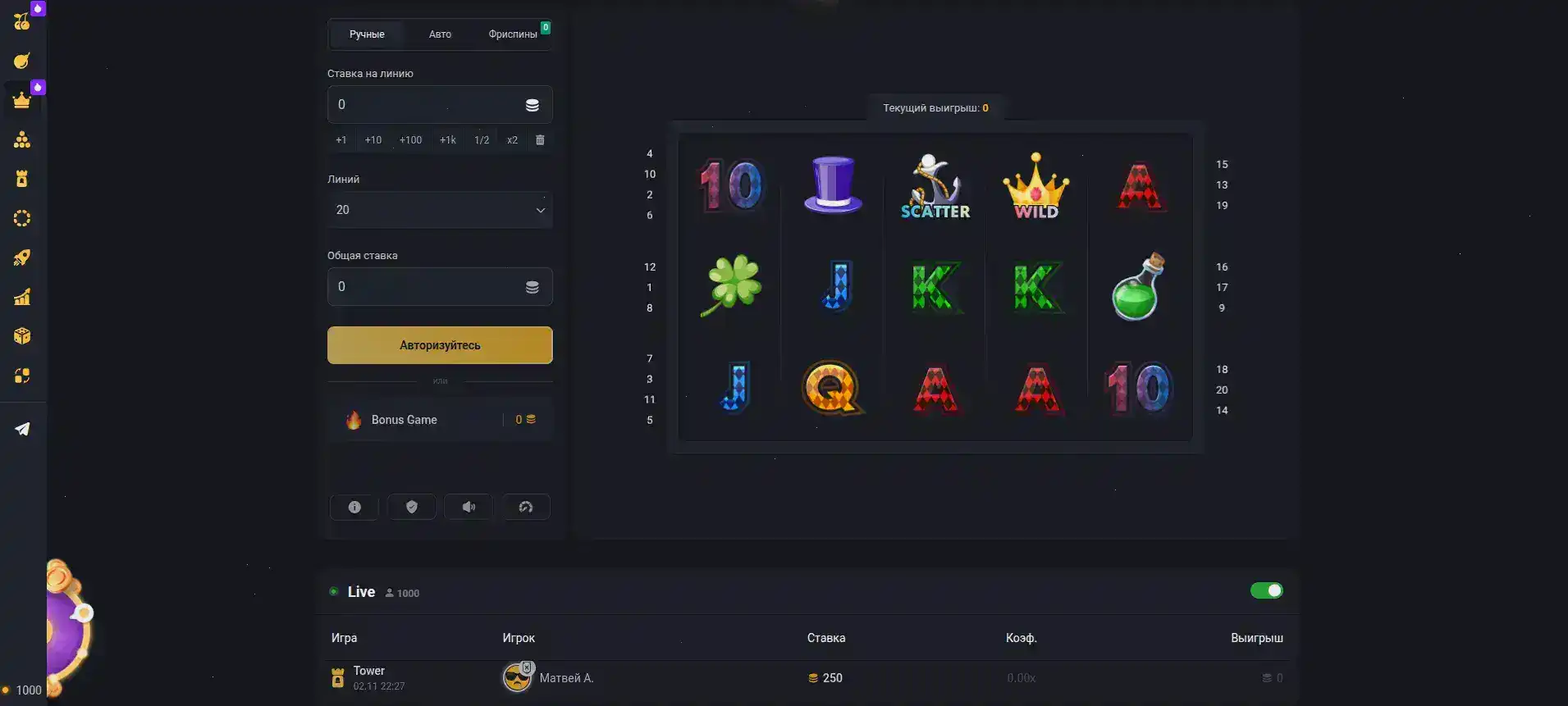 Баннер с играми и бонусами Волна казино